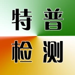 河南特普检测技术有限公司