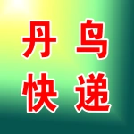 丹鸟快递