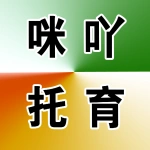 咪吖托育服务有限公司