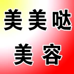 荥阳美美哒美容店