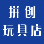 荥阳市吾悦广场拼创玩具店