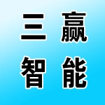 河南三赢智能设备有限公司