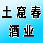 河南土窟春酒业有限公司
