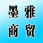 郑州墨雅商贸有限公司