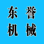 河南东誉机械设备有限公司