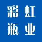 郑州市彩虹瓶业有限公司