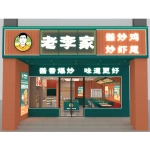 荥阳市荥味饭店(老李家炒鸡虾尾)