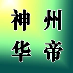 河南神州华帝生物科技有限公司