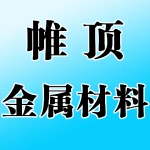 河南帷顶金属材料有限公司