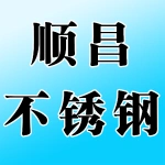 河南顺昌不锈钢销售有限公司