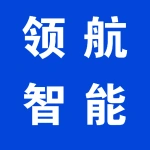 河南领航智能科技有限公司