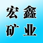郑州市宏鑫矿业设备有限公司