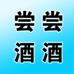 荥阳市尝尝酒酒商贸有限公司