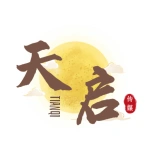 河南天启传媒文化传媒有限公司