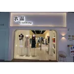 荥阳市衣品女装(吾悦广场石榴街店)