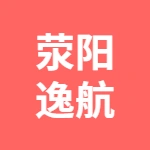 荥阳市站南路逸航副食店