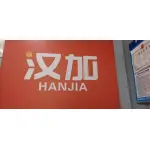 汉加羊奶粉专卖店店